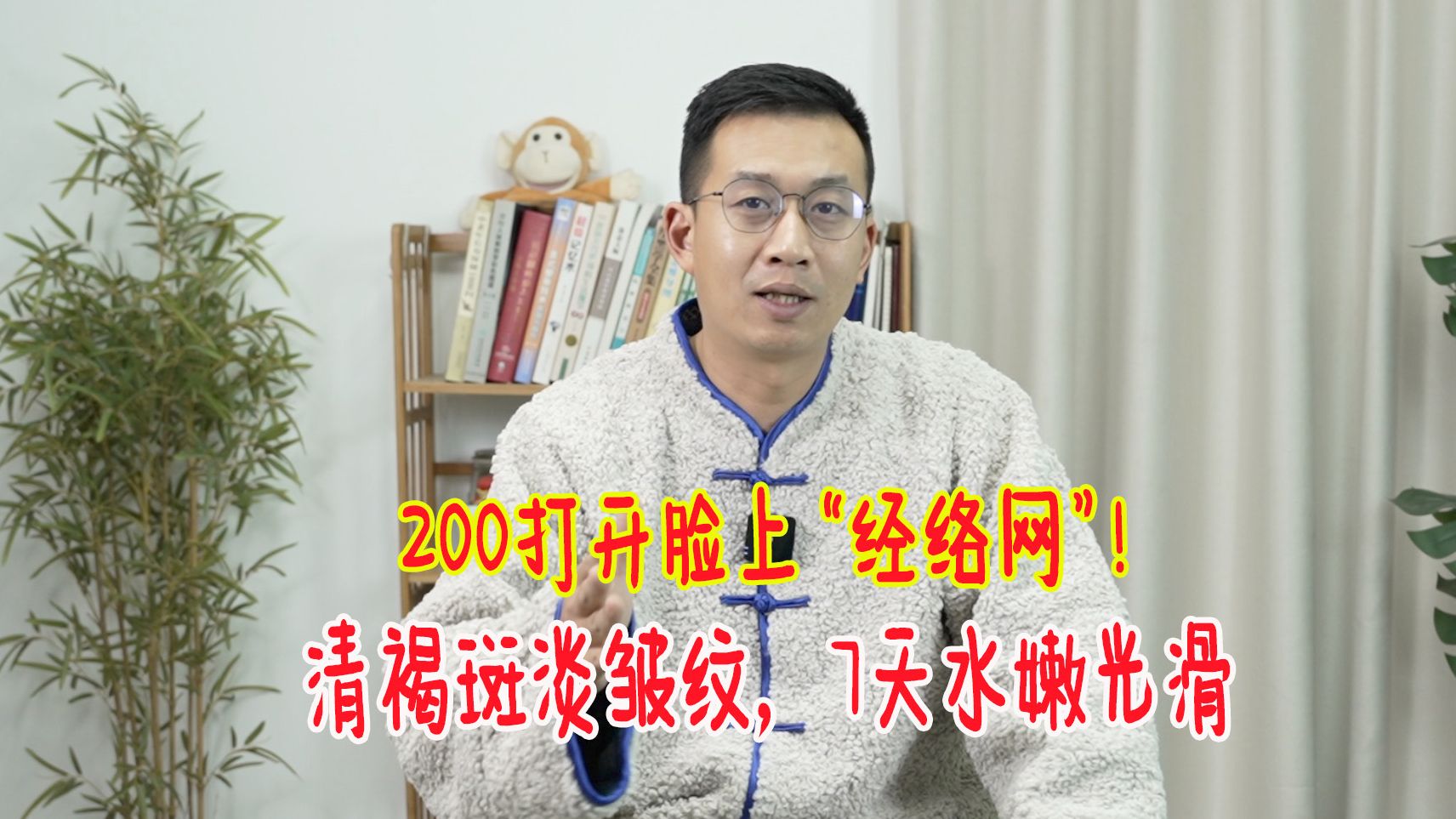 [图]皱纹多，褐斑深？200下打开面部“经络网”，容颜焕发更年轻