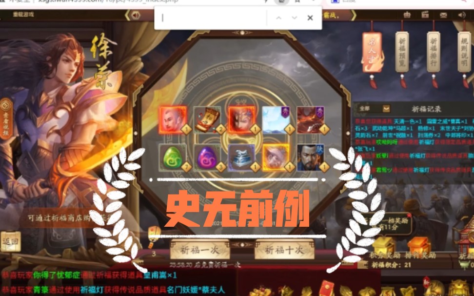 【新三国杀】祈福抽奖 一箭双雕 中了个【鸡肋】可还行哔哩哔哩bilibili