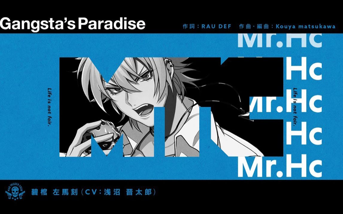 【官方MV】碧棺左马刻「Gangsta's Paradise」哔哩哔哩bilibili