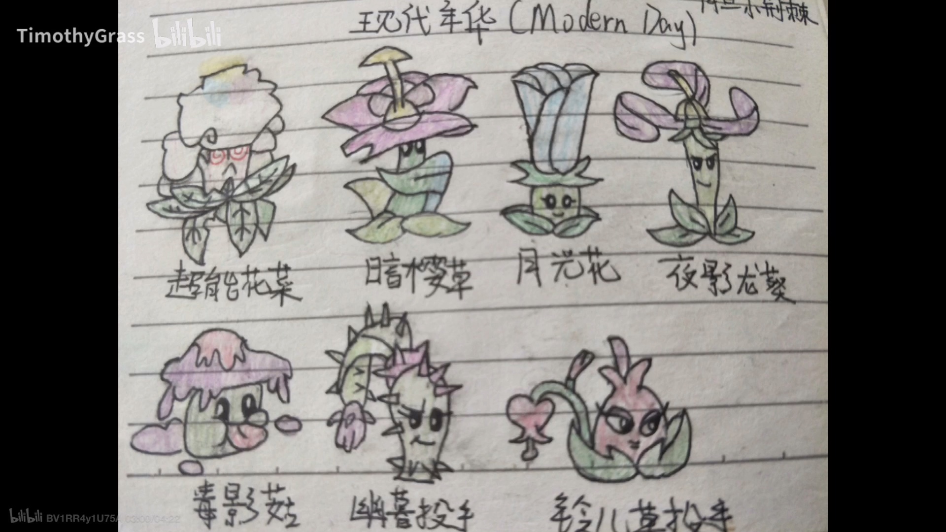 植物大战僵尸图片