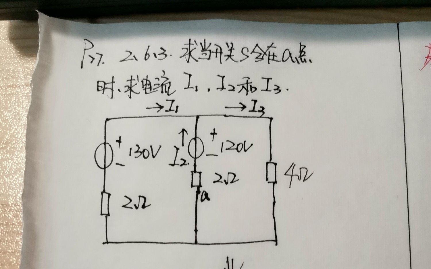 电工学2.6.3叠加原理哔哩哔哩bilibili