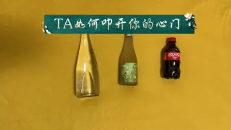 Descargar video: 【有分组】TA如何打开你的心门，赢得你的倾心相许（无时限）