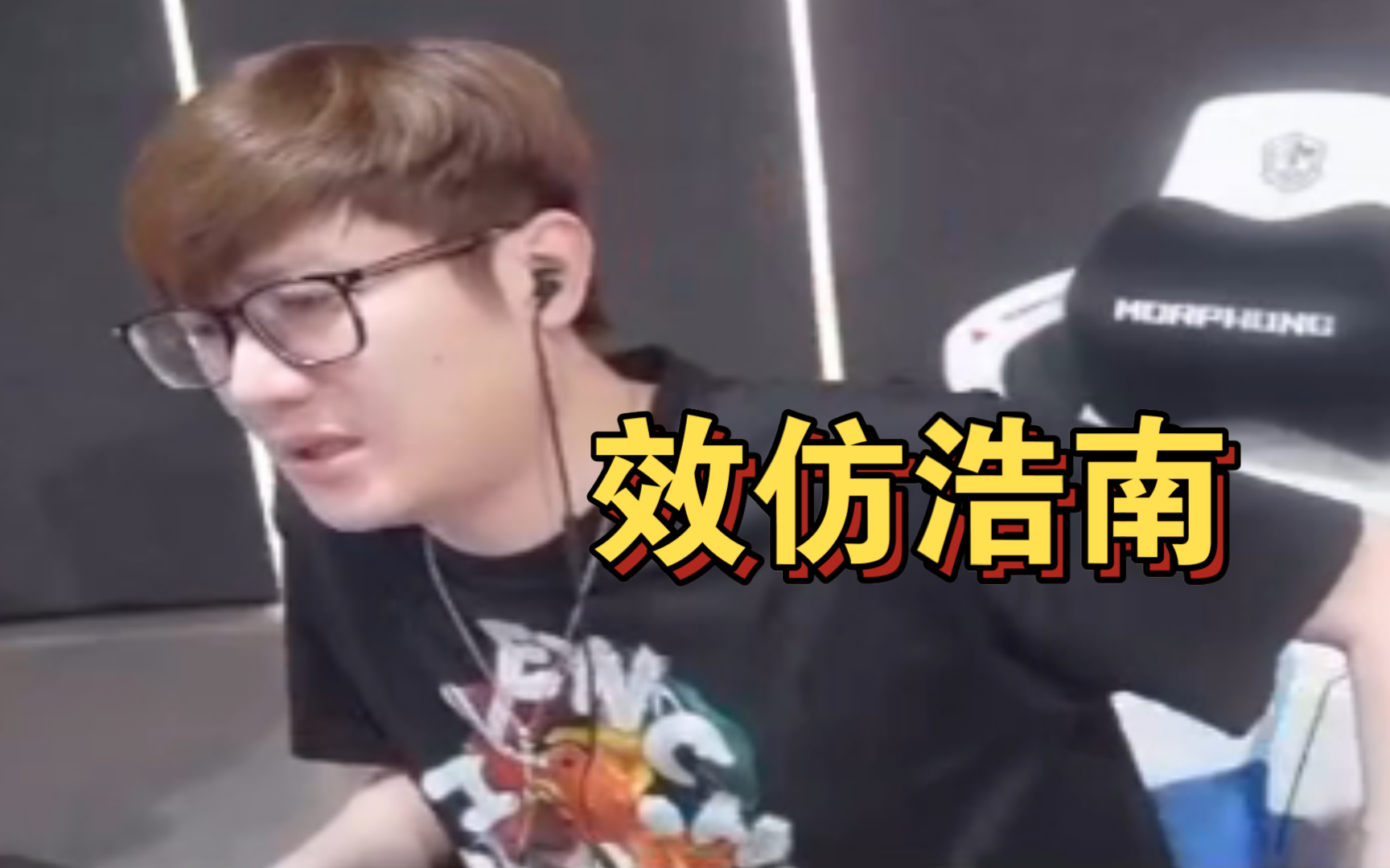 白鲨批评常旭天天拿他做节目效果,不能每个人都学浩南