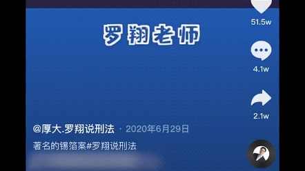 罗翔在巅峰时期选择退网,背后的真相可不止网暴这么简单哔哩哔哩bilibili