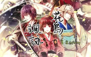 花鸟讽咏 哔哩哔哩 Bilibili