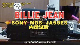 Download Video: 索尼高端台式MD机MDS-JA50ES，歌曲内录试听BILLIE JEAN