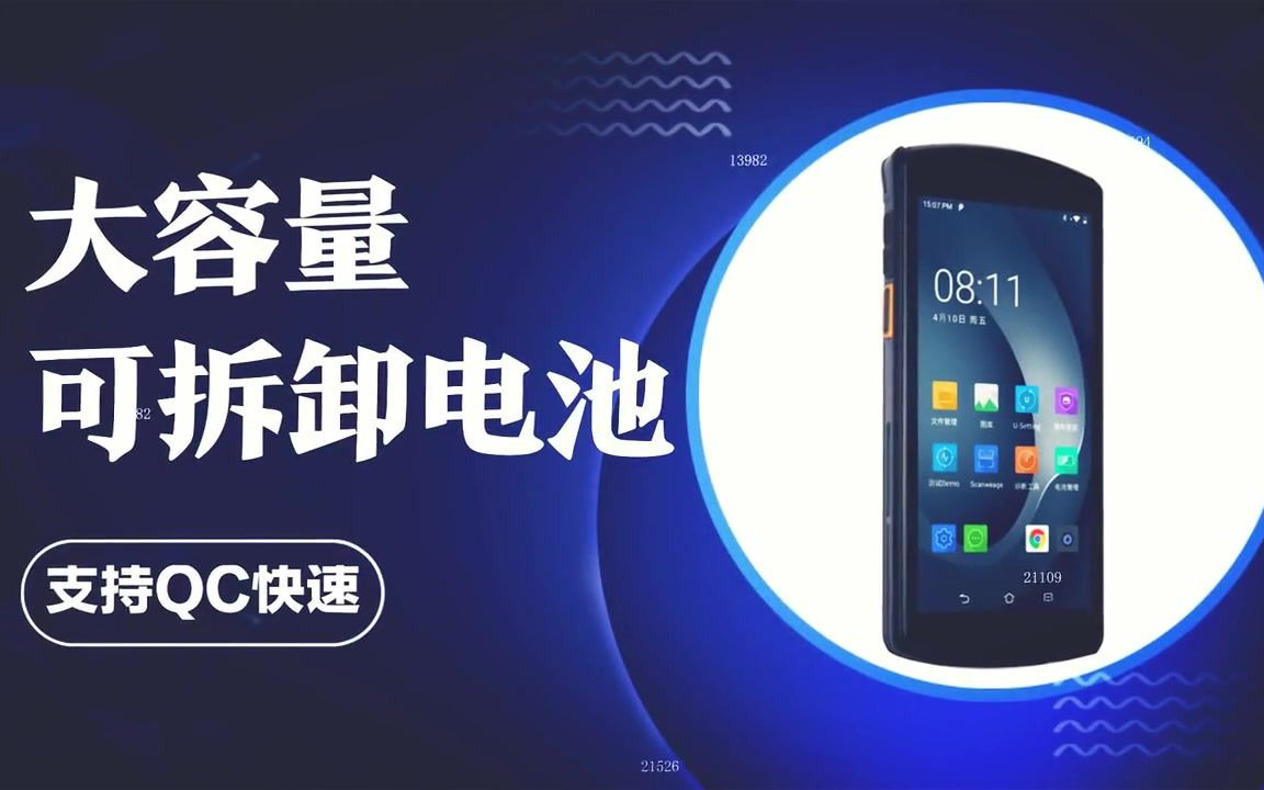 5g pda盘点机,数据传输能力提升100%哔哩哔哩bilibili