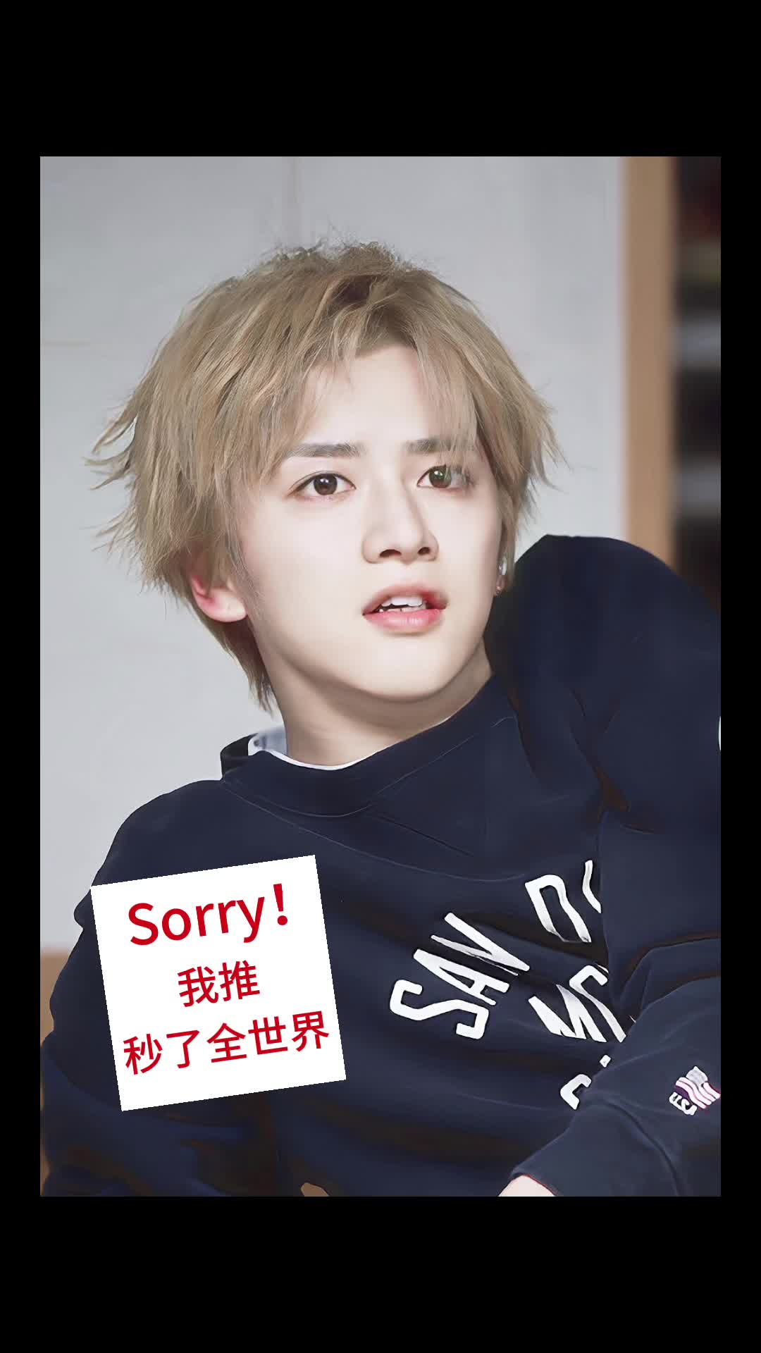 饭岛宽骑|sorry! 我推秒了全世界