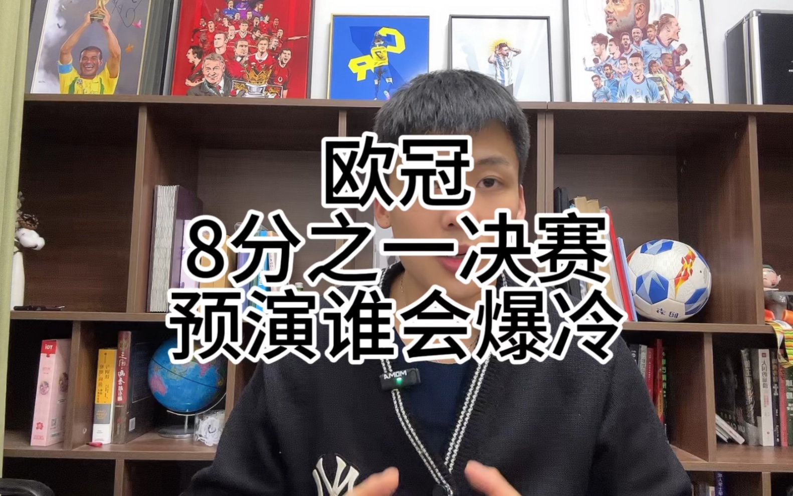 欧冠8分之1抽签结束,谁会爆冷出局?谁会手拿把掐?哔哩哔哩bilibili