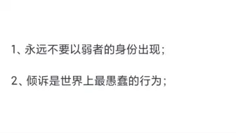 下载视频: 经历过社会毒打悟出的人性真相