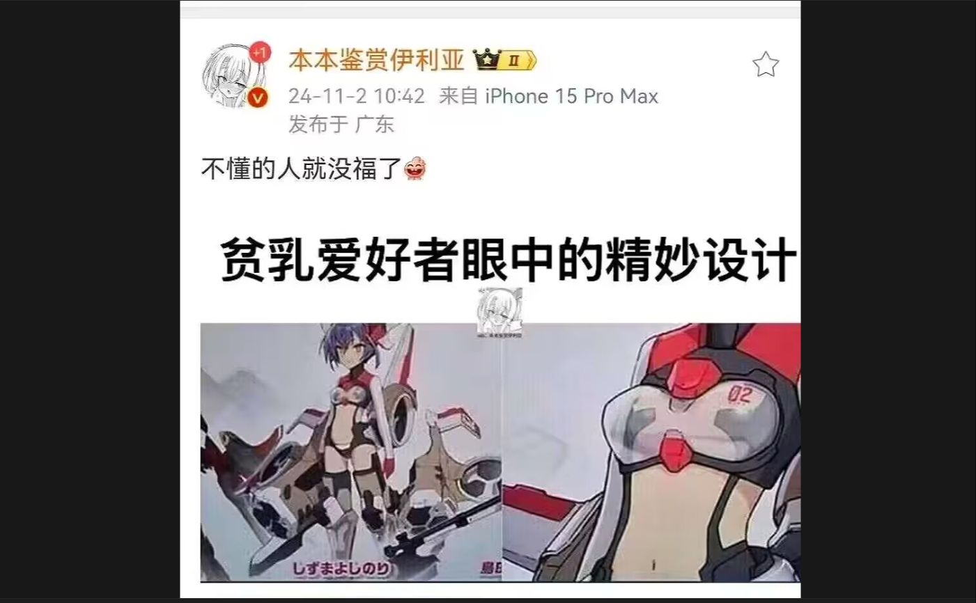 网络各种难绷图第153期哔哩哔哩bilibili