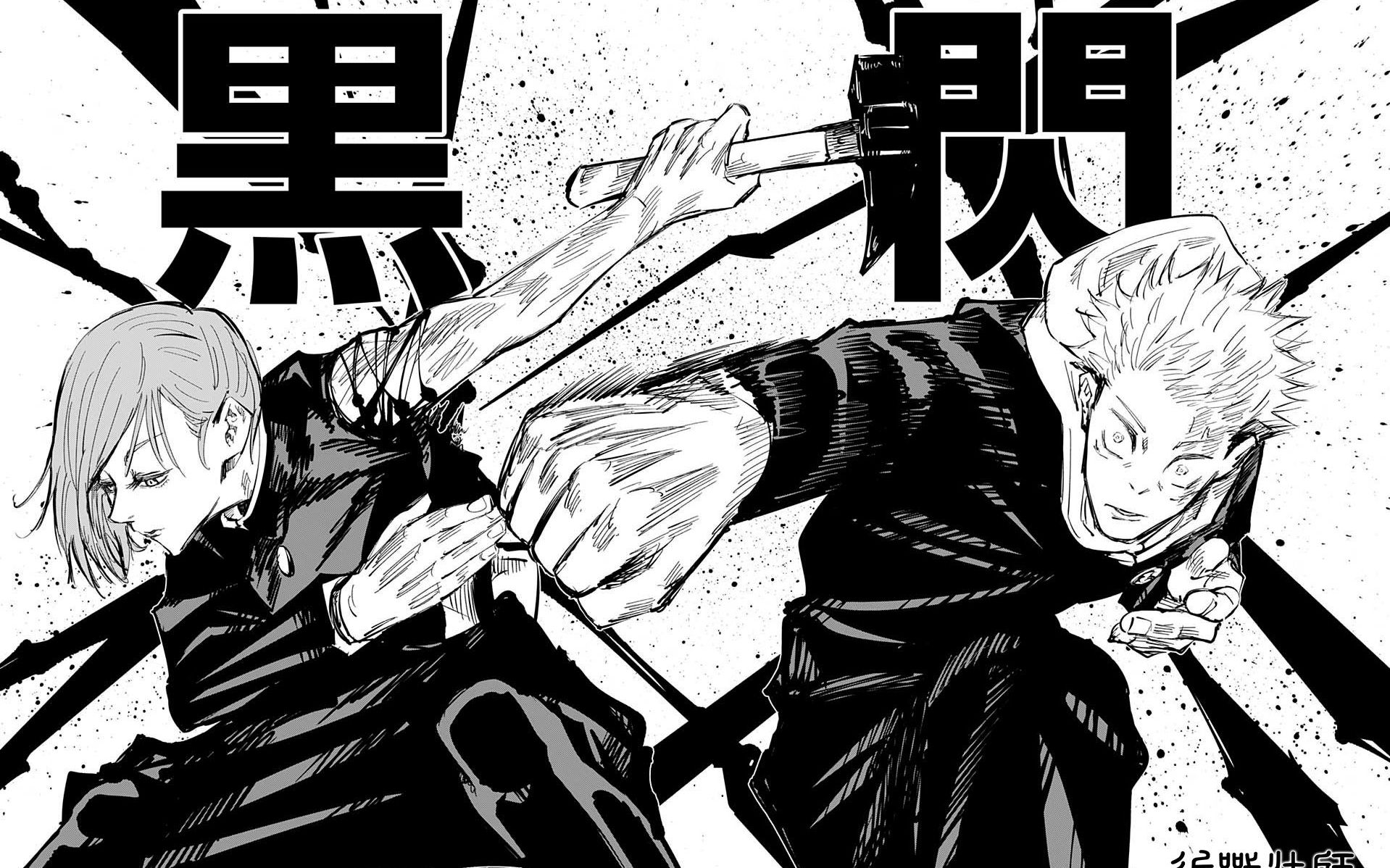 咒术回战24男女搭配黑闪再现