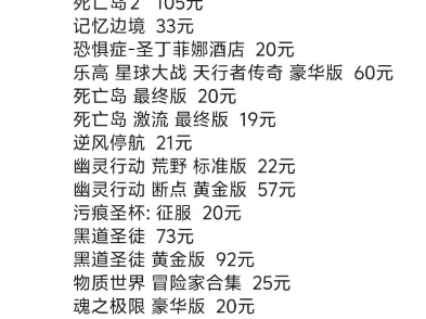 XBOX官方打折游戏,9.109.24号,朋友圈经常发打折信息~单机游戏热门视频