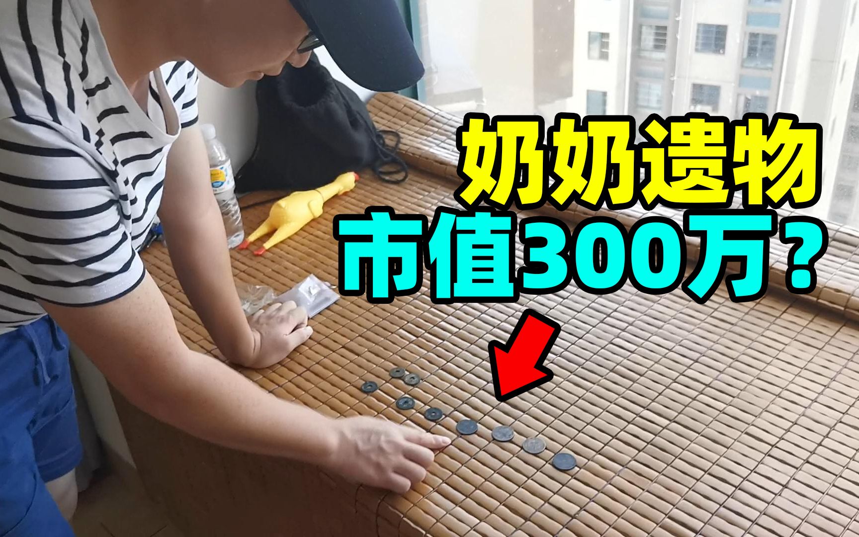 [图]奶奶临终前留给我9枚古币，网友估价近300万，真的这么值钱吗？