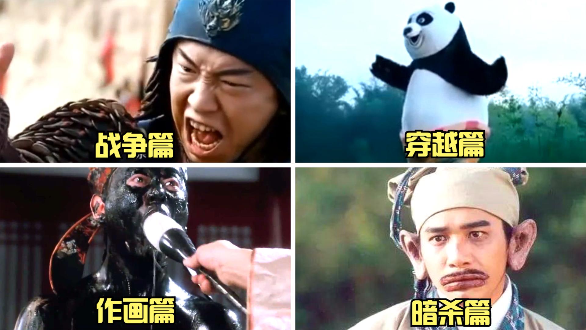 盘点四大经典古装港剧搞笑无厘头喜剧周星驰王者代表作