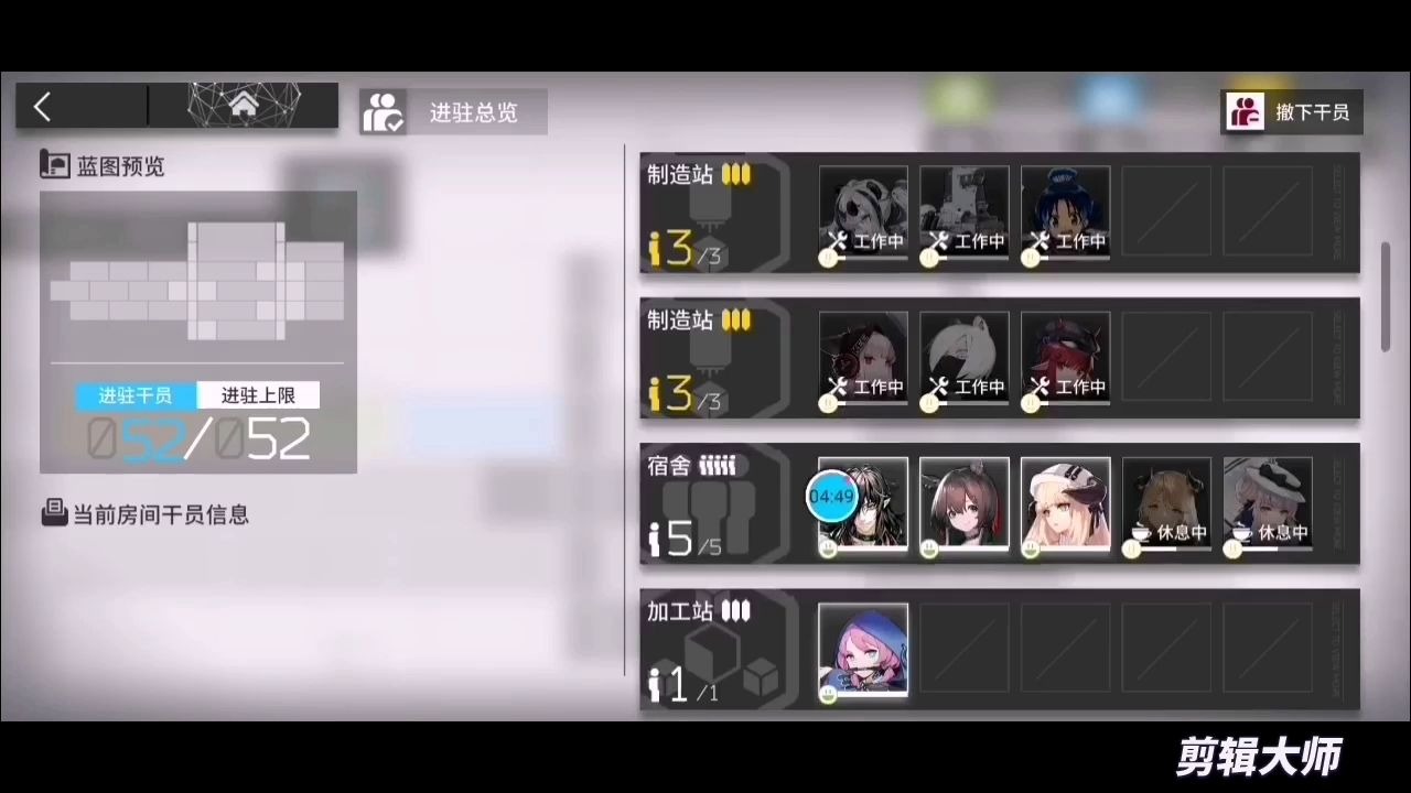 【明日方舟】咸鱼上班族玩家的一种“高效基建换班方案”(可空降5:30看效果)哔哩哔哩bilibili