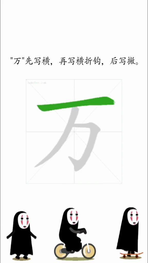 1942大部分同学都会写错笔顺哔哩哔哩bilibili