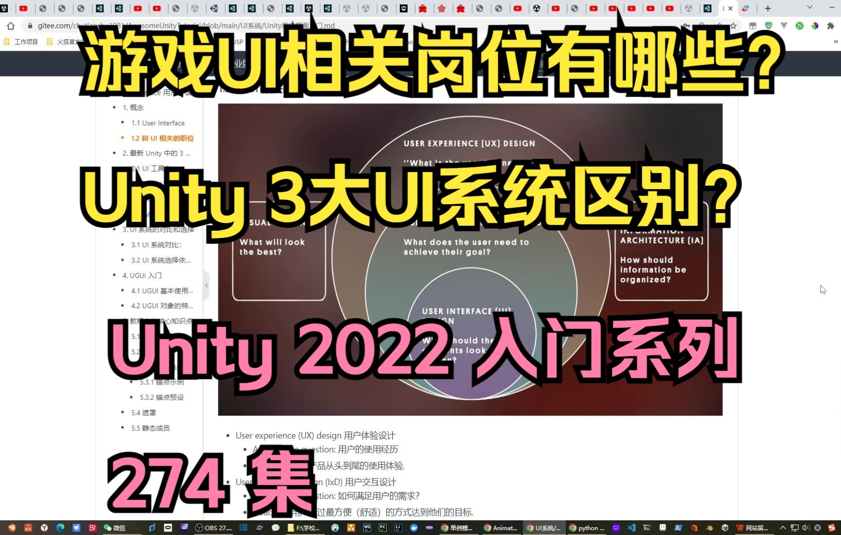 274Unity UI概述2【unity2022入门教程】UI入门系列哔哩哔哩bilibili