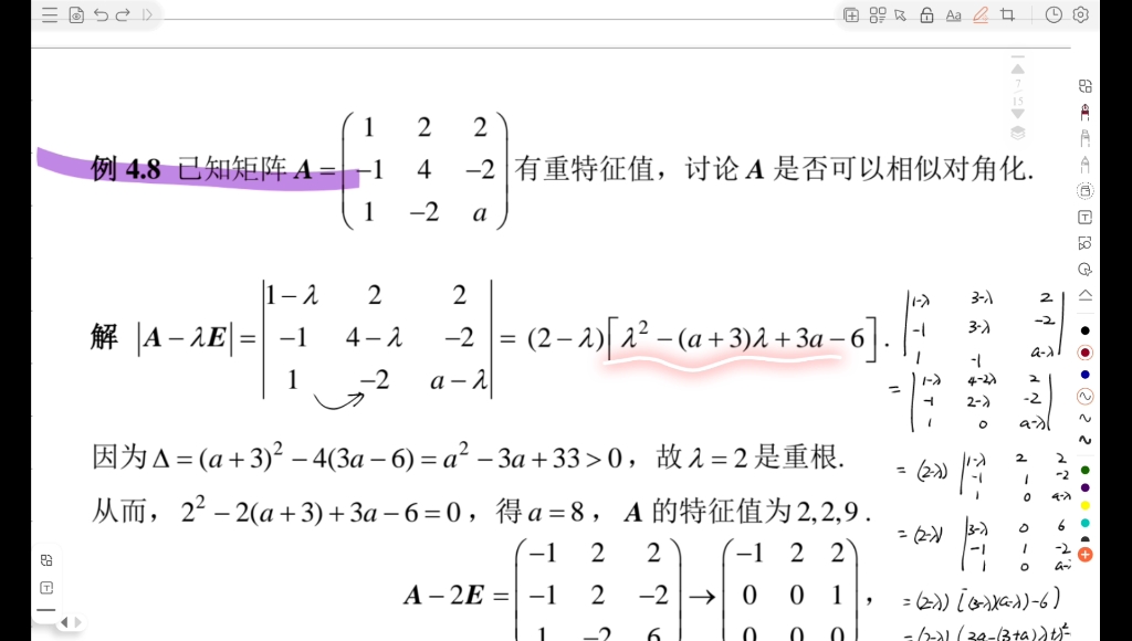 【线性代数】特征值的计算,把第一列反复加到第二列哔哩哔哩bilibili