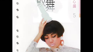 荻野目洋子】 DANCING COLOURS DVD_哔哩哔哩_bilibili