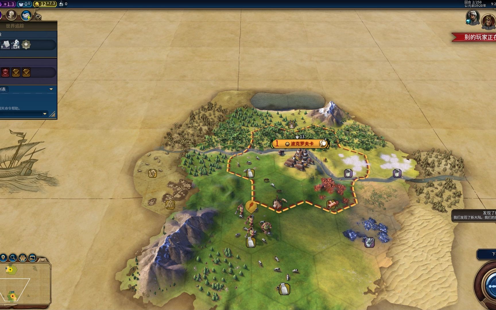 sid meiers civilization vi 双人合作1