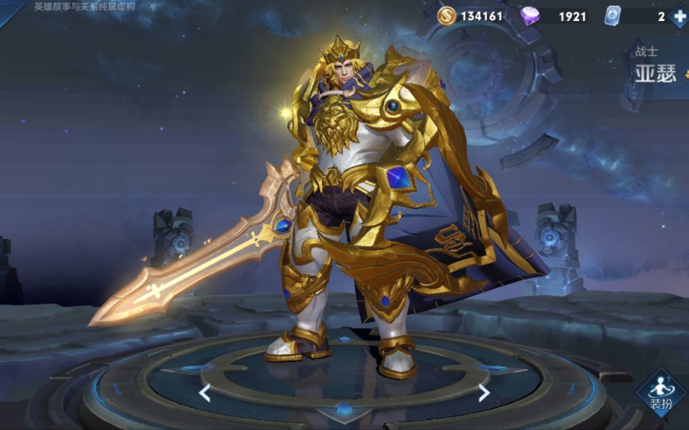 王者荣耀s3之s7赛季黄金系列皮肤展示