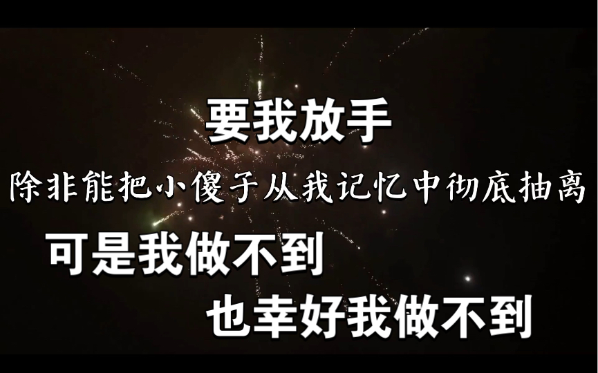 [图]【飞灰】【孙路路】【史泽鲲】这次要用真心对待了……