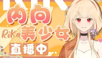 Rika梨歌