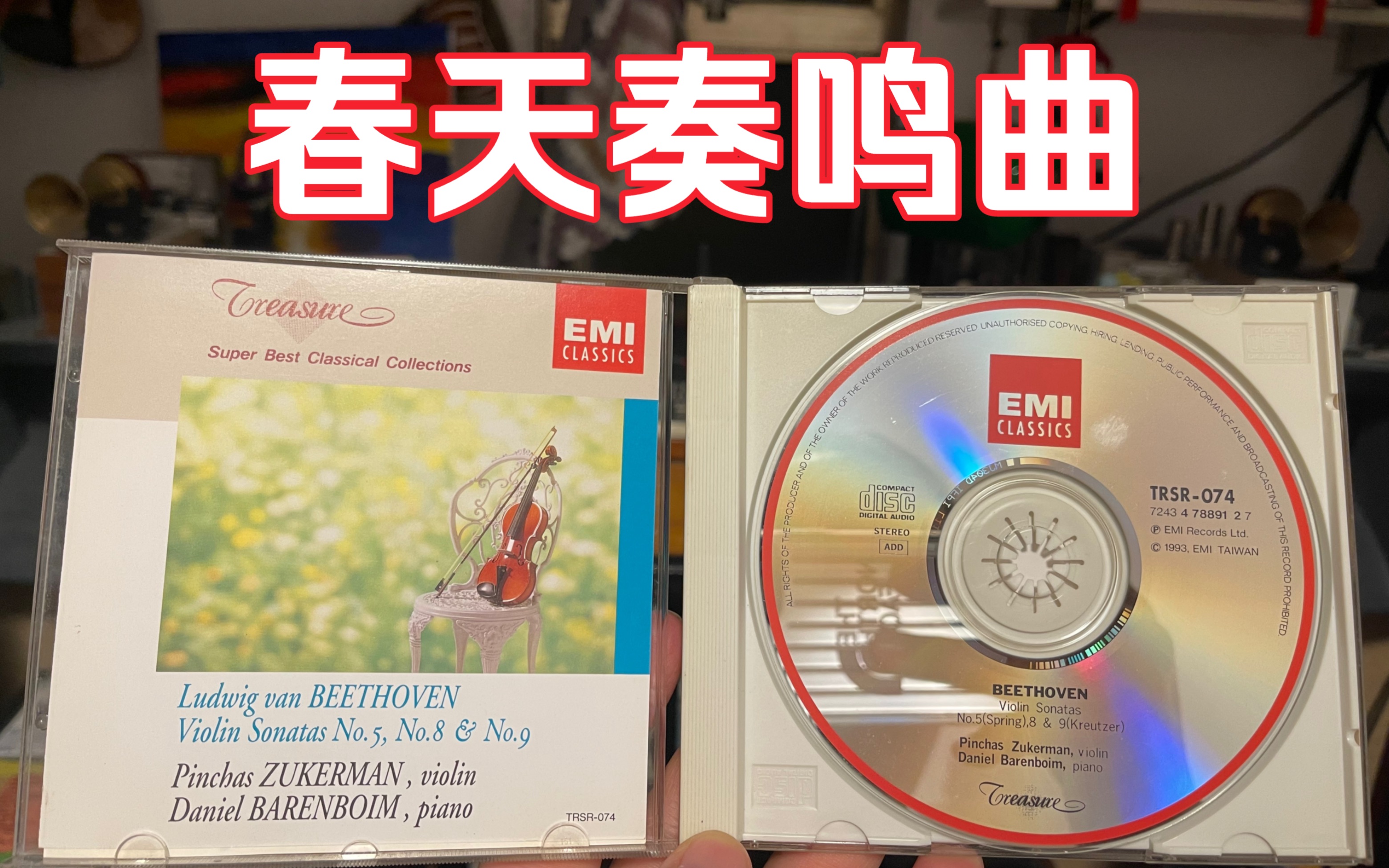 [图]祖克曼的春天奏鳴曲，靚聲到流淚的曲，太動聽啦！