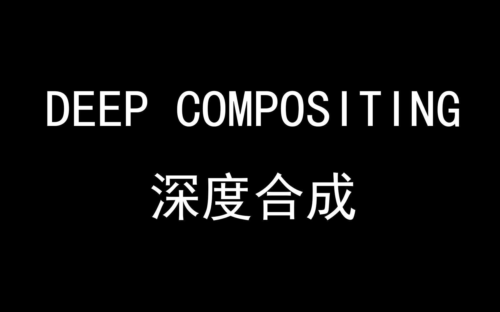 nuke/ae-cgi深度合成(3d软件中渲染出来的z深度通道在后期合成中的