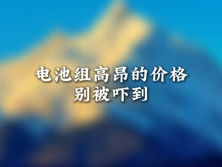 雷克萨斯的电池也会坏~哔哩哔哩bilibili