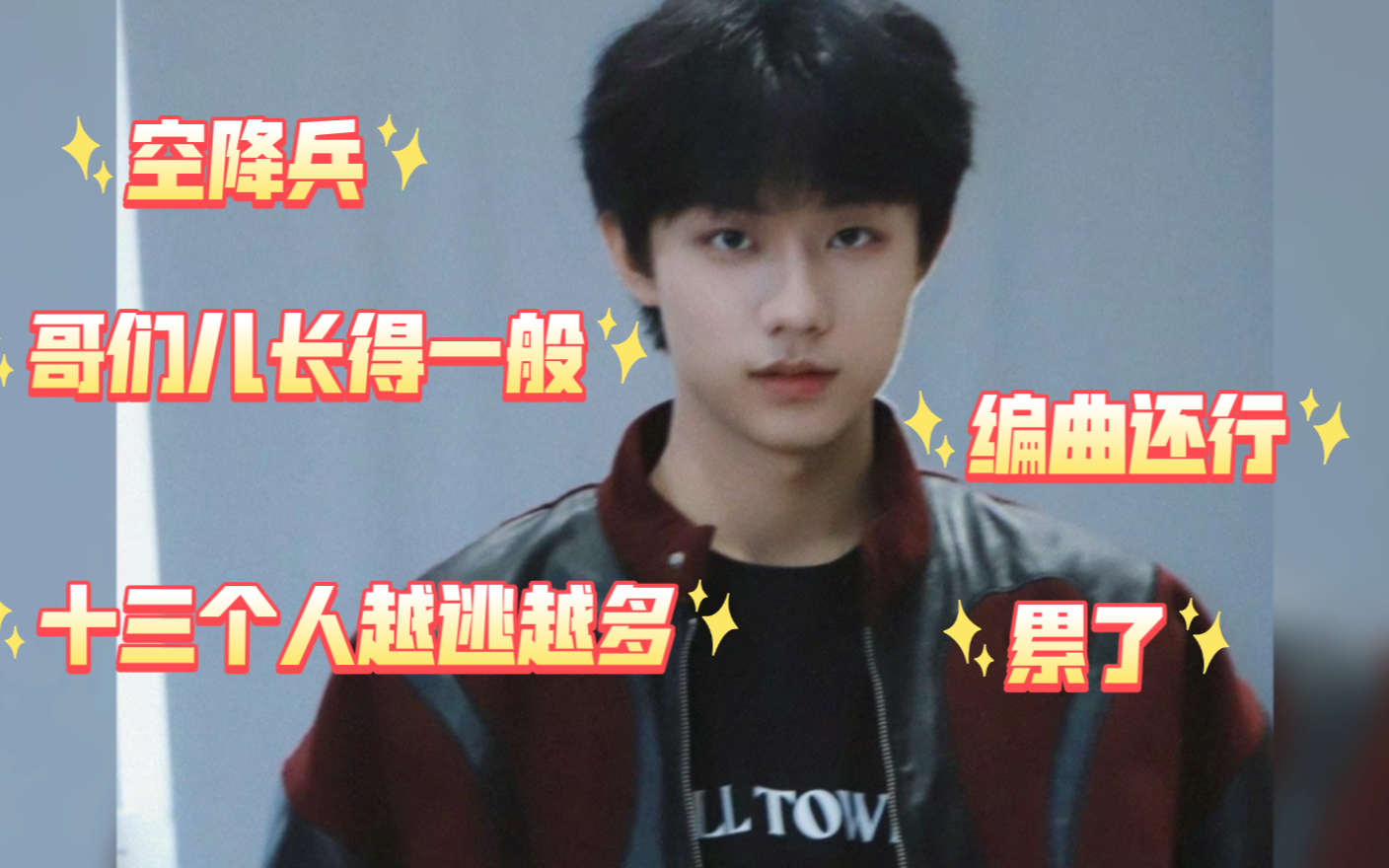 【张子墨】空降tf家族三代?敢情大逃杀只逃了我自己!