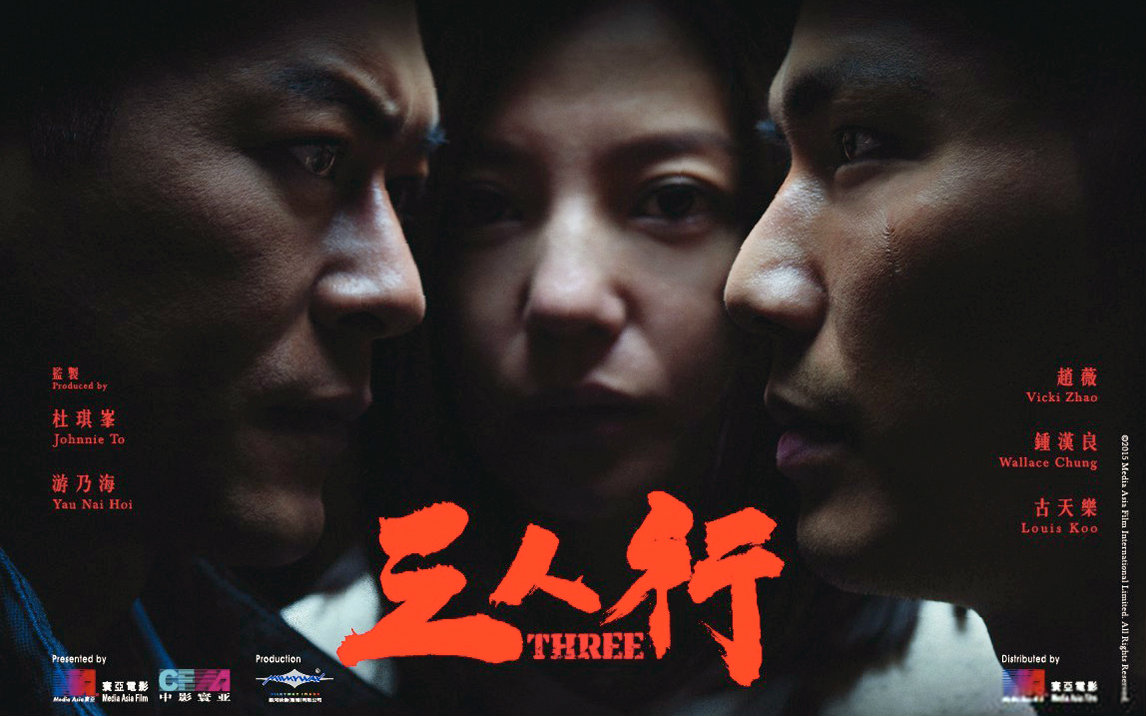 三人行木鱼三分钟影评不要神话也不可低估的杜琪峰