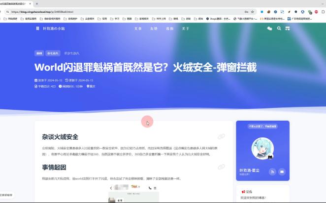 火绒安全导致Word闪退?一番确认下来罪魁祸首原来是平时使用不规范.哔哩哔哩bilibili