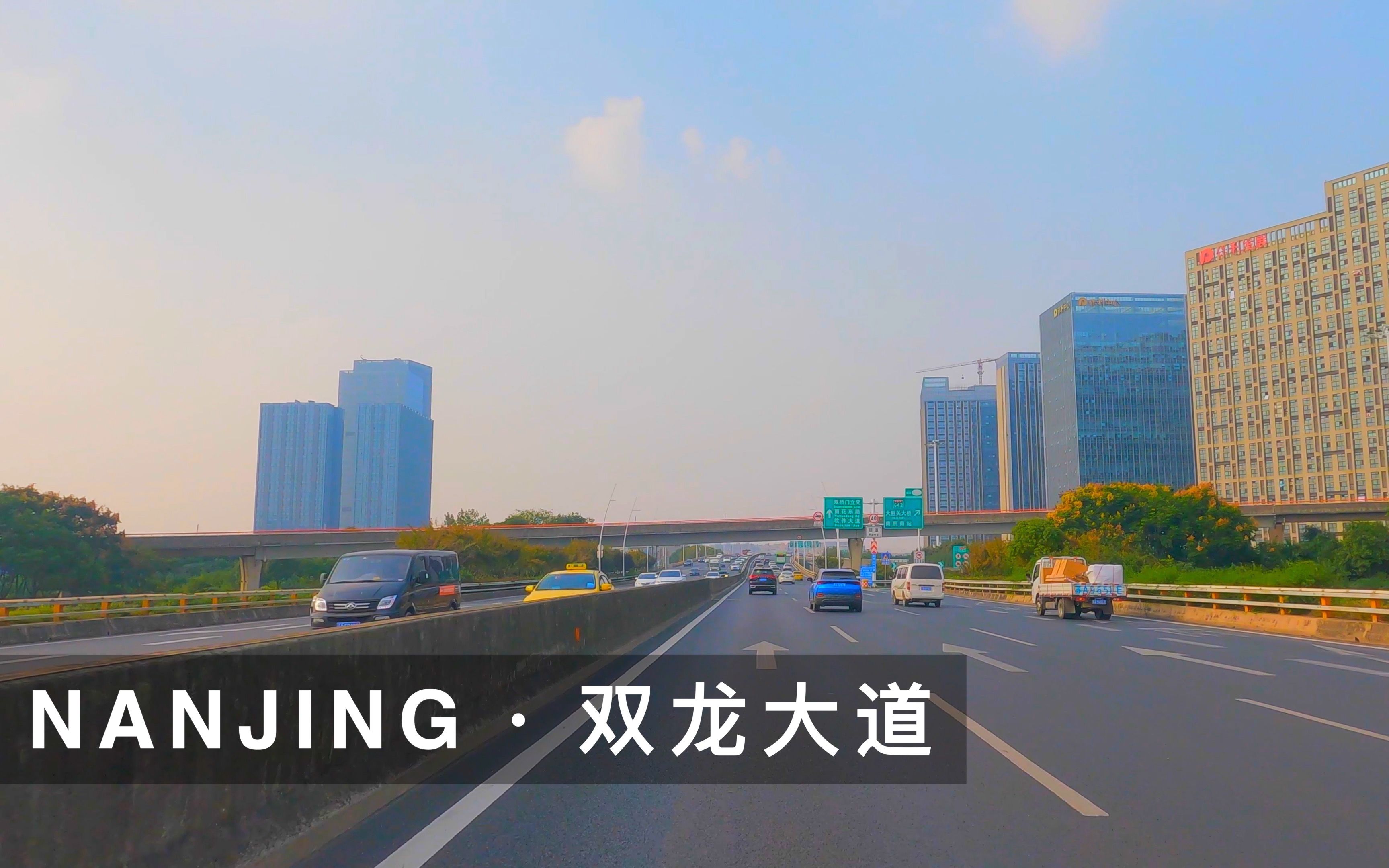 4K南京街景双龙大道哔哩哔哩bilibili