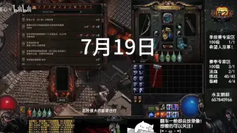 3000+DPS双手剑？？？S26最离谱的东西出现了