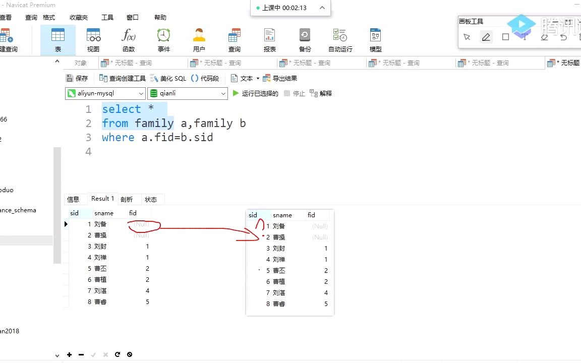 Mysql数据库的左连接和右连接实战哔哩哔哩bilibili