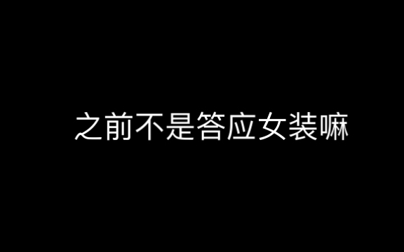 [图]对不起，我失信了