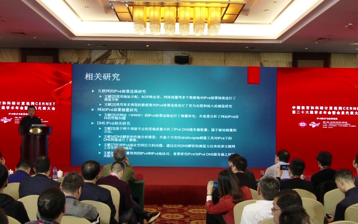 山东大学秦丰林:DNS服务器的IPv6部署测量研究哔哩哔哩bilibili