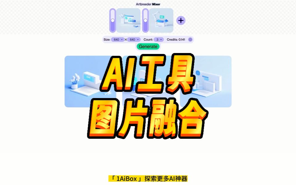 超屌!AI图片融合工具Artbreeder哔哩哔哩bilibili