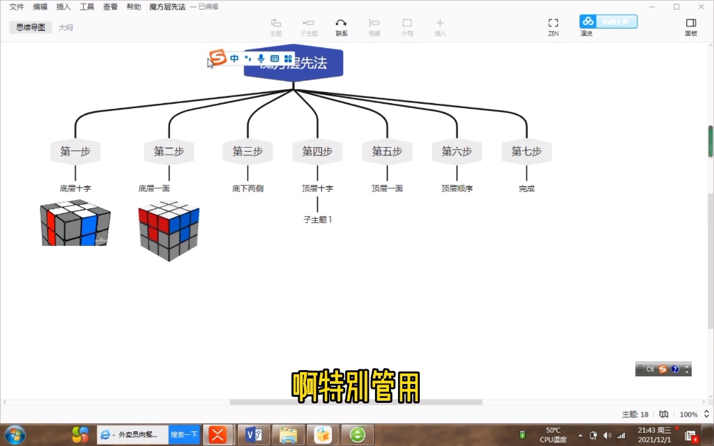 学习魔方的辅助软件,可以帮助整理和记忆哔哩哔哩bilibili