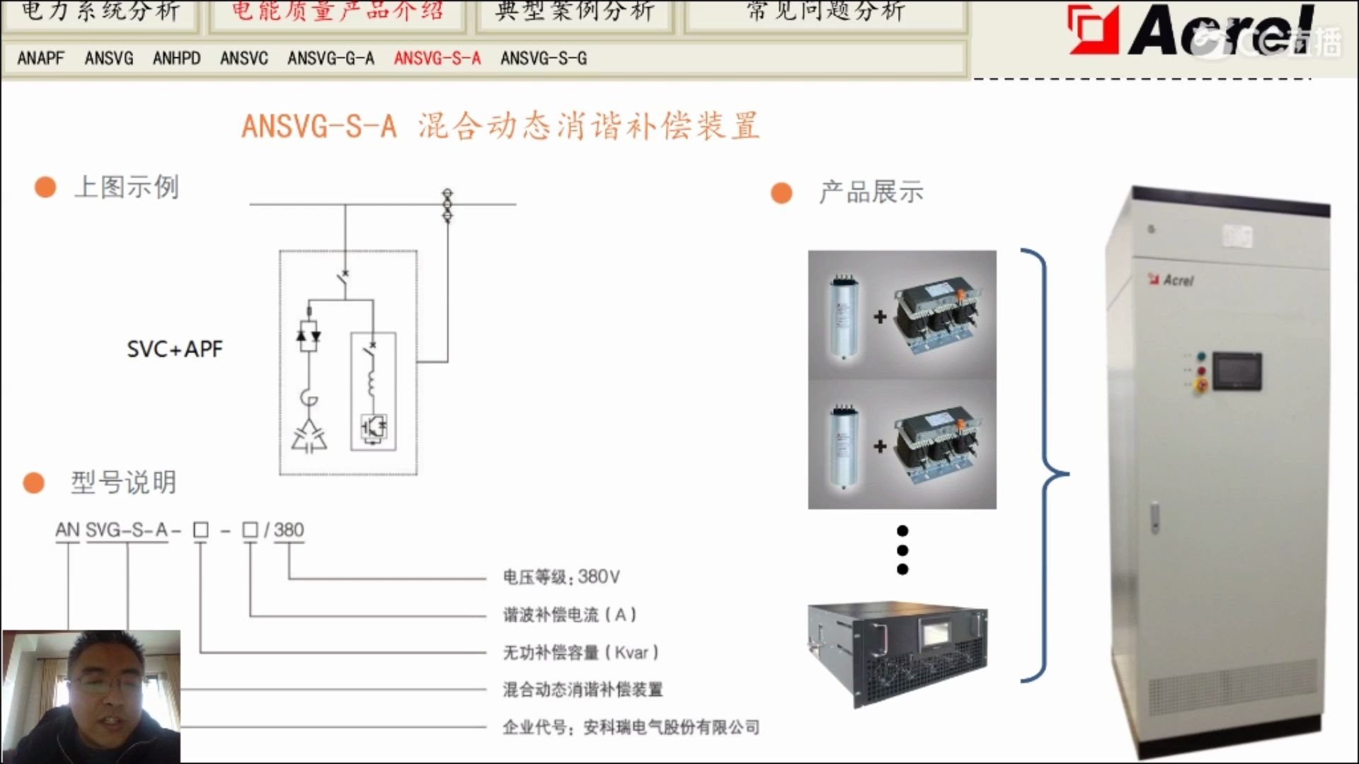 电能质量2哔哩哔哩bilibili