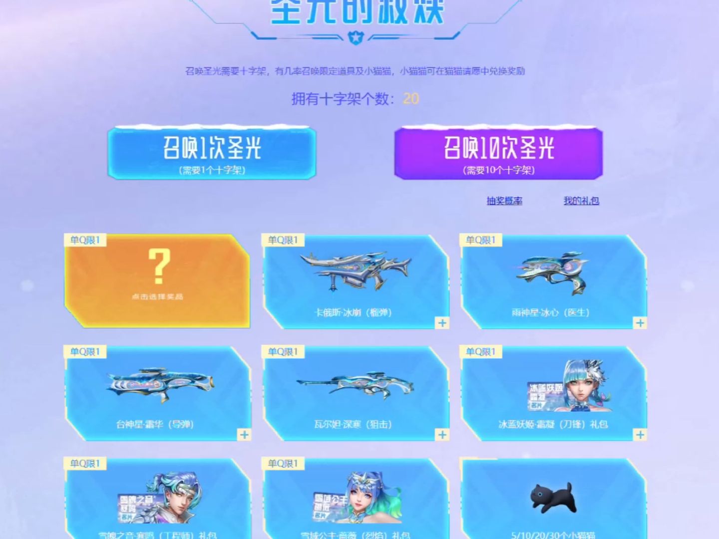 【枪神纪】海德薇莉的救赎,200试试水