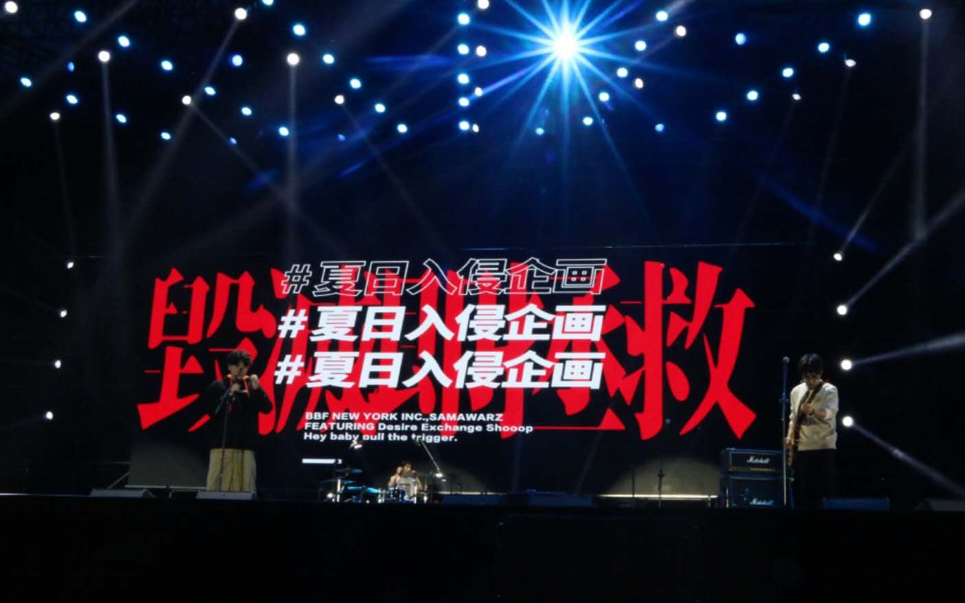 夏日入侵企画想去海边