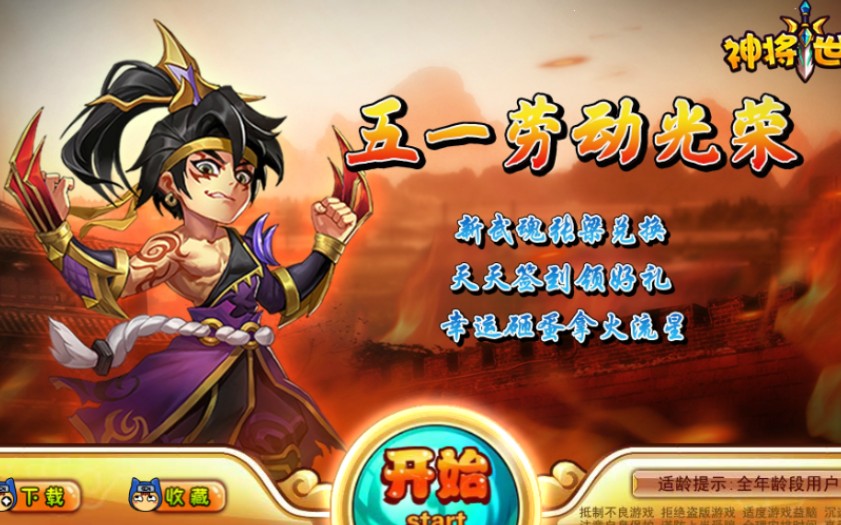 神将世界张梁初体验以及我对他的初步理解