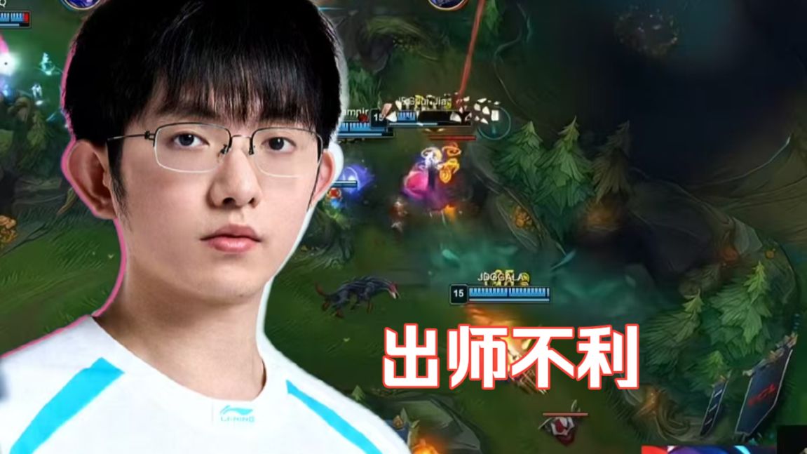 锐评JDG战胜BLG：首秀出师不利！