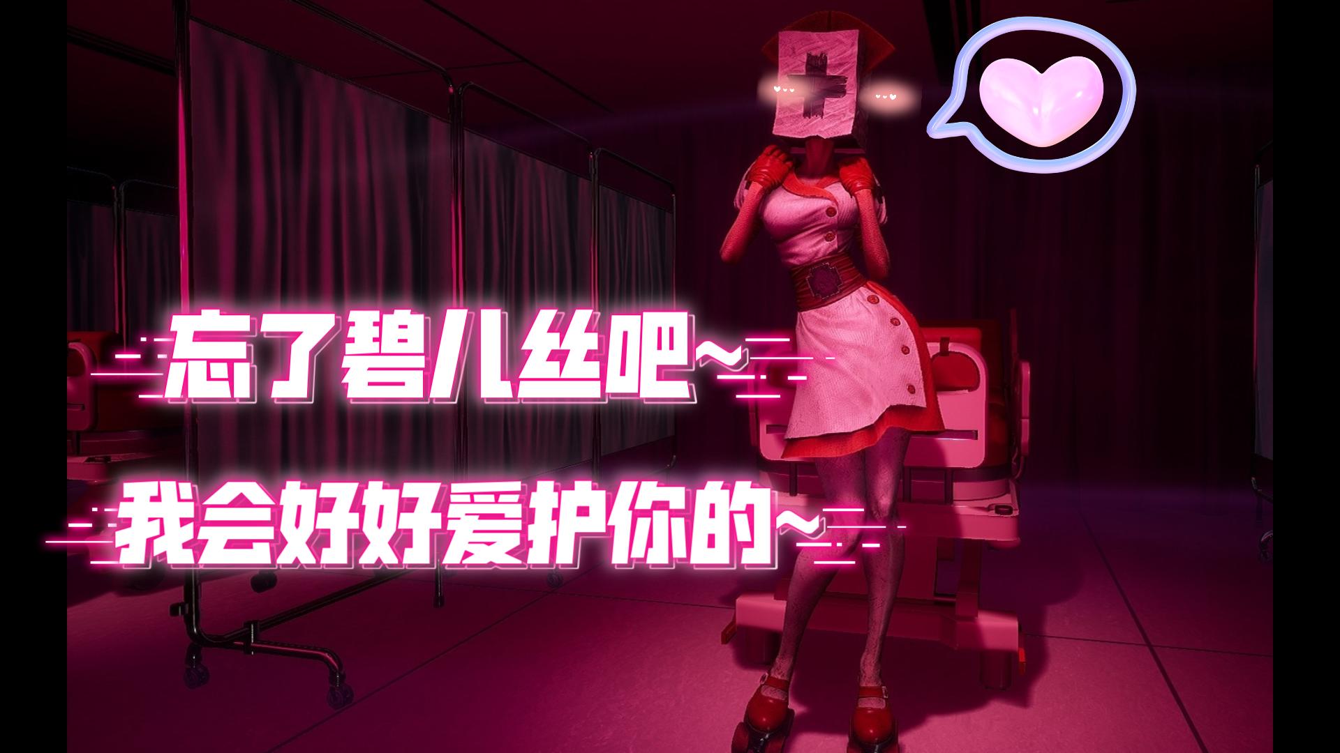 【黑暗欺骗第6关】小护士说想死老狼了(指用大针管捅)