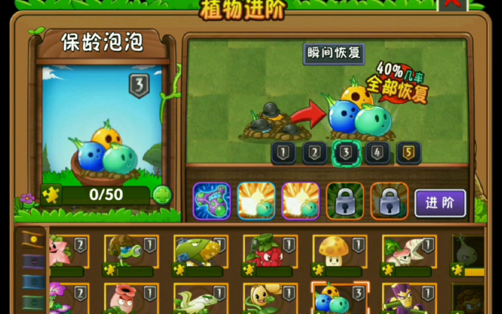 震惊,某up居然获得了三阶保龄泡泡