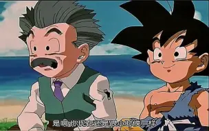 Download Video: 【龙珠gt】悟空离开告别众人-悟空究竟去哪了？