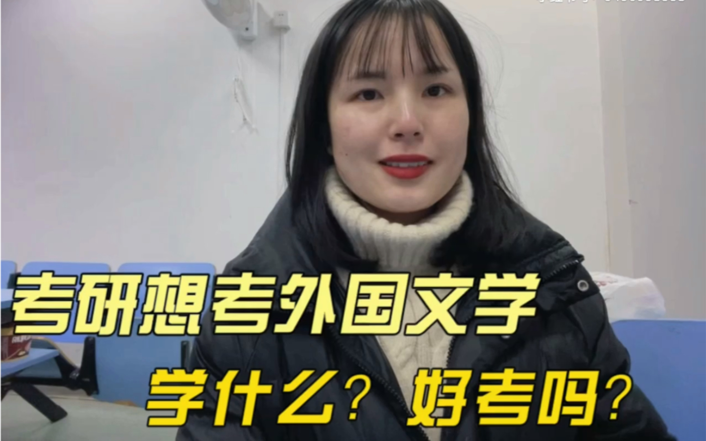 [图]考研想考比较文学与世界文学？学什么？好考吗？